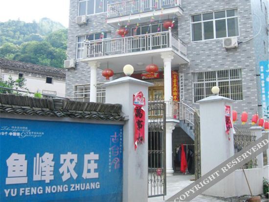 Ханчжоу: Yufeng Farm, Qiandao Lake, Chuan'an