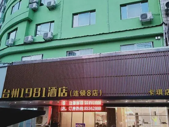 Тайчжоу: Taizhou 1981 Hotel (Sanmen Shangyang Road Branch)