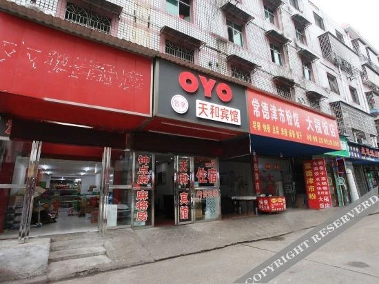 Йиян: OYO Yiyang Tianhe Hotel