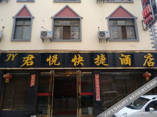 Zhaotong Grand Hyatt Express Hotel (Zhaoyang District No.1 Middle School) — фото 1