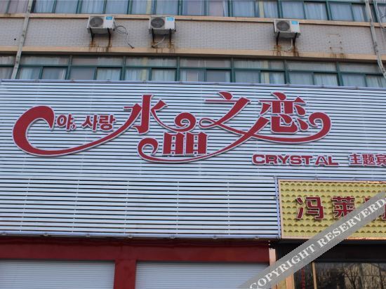 Яньчэн: OYO Fenglai Fudi Hotel