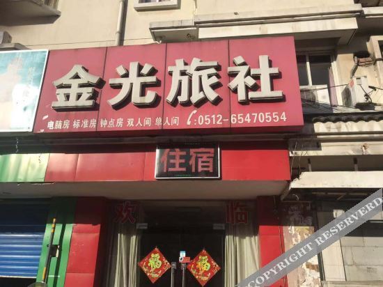 Сучжоу: Suzhou Jinguang Hostel
