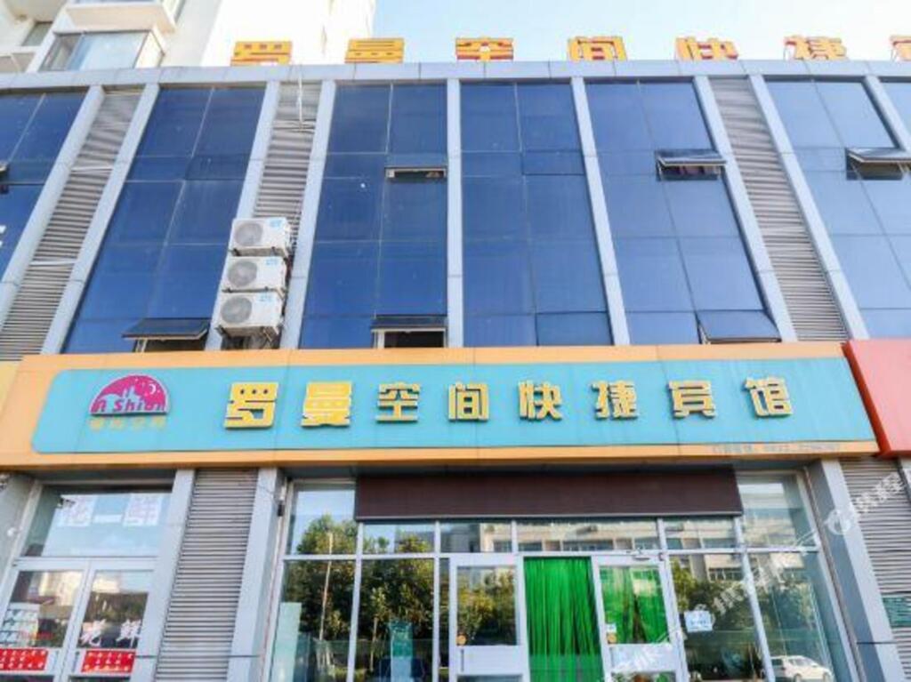 Жичжао: 罗曼罗兰连锁宾馆（日照大学城店）
