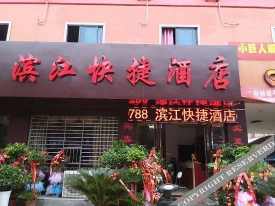 Ичан: Riverside Express Hotel