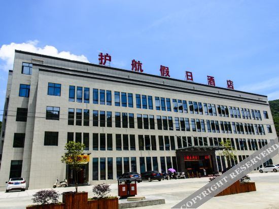 Чичжоу: 石台护航假日酒店