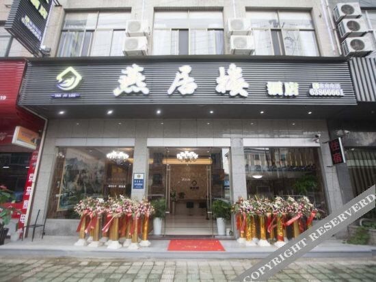 Ханчжоу: Hangzhou Yanjulou Hotel
