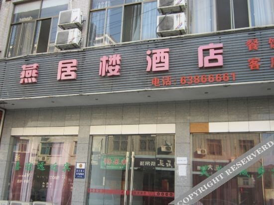 Ханчжоу: Hangzhou Yanjulou Hotel