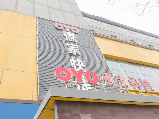 Наньян: Neixiang confucian Express Hotel