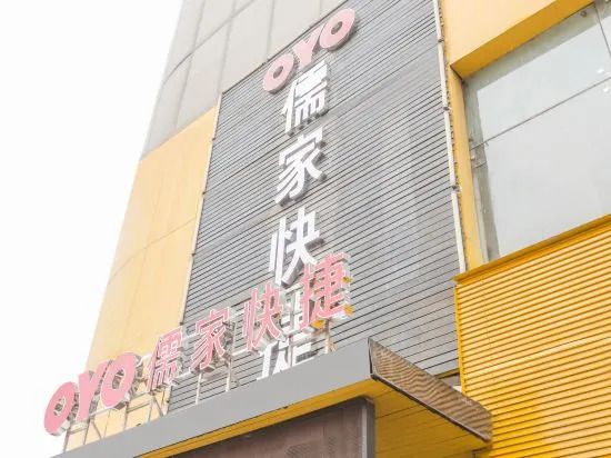 Наньян: Neixiang confucian Express Hotel