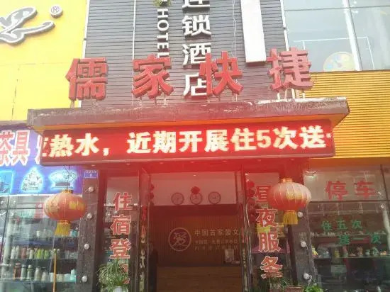 Наньян: Neixiang confucian Express Hotel