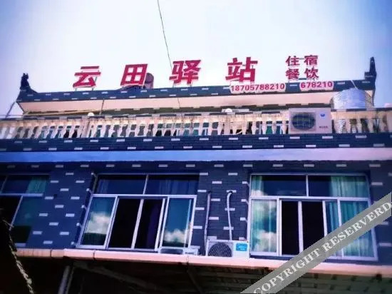 Лишуй: Yunhe Yuntianyu Station Nongjiale