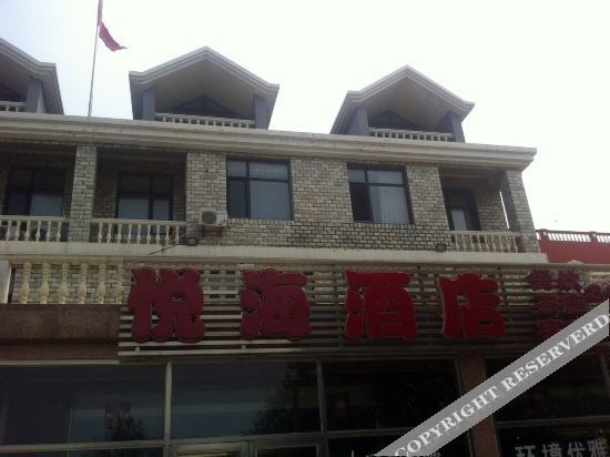 Далянь: Dalian Yuehai Hotel