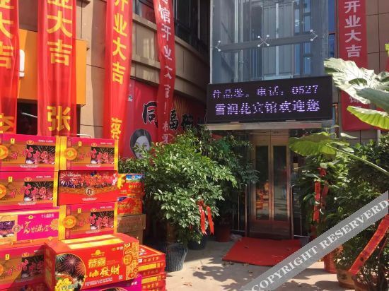 Суцянь: Suqian Xuerunhua Business Hotel (Xiaodianzhen Branch)