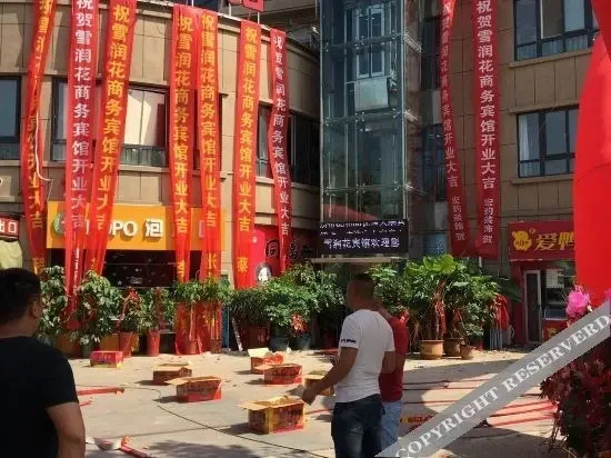Суцянь: Suqian Xuerunhua Business Hotel (Xiaodianzhen Branch)