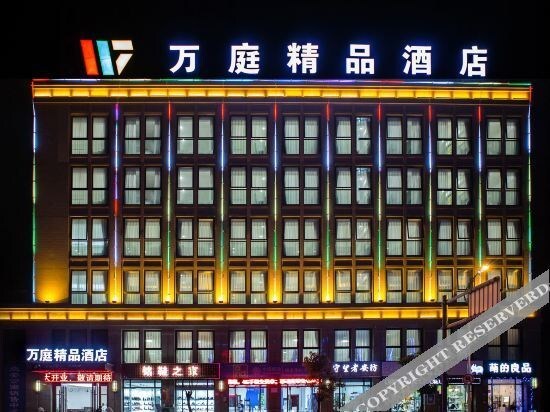 Шаоксинг: Wanting Boutique Hotel