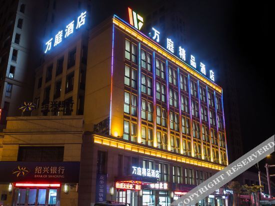 Шаоксинг: Wanting Boutique Hotel