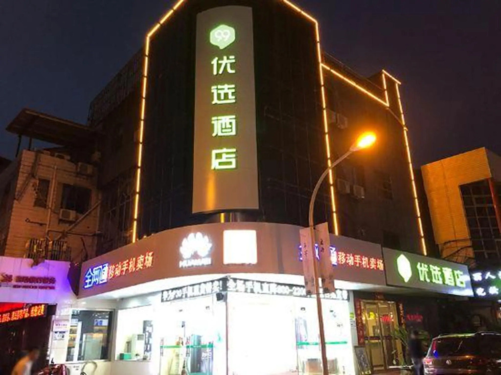 99inn Selected (Danyang Railway Station Yuquan Road) — фото 6
