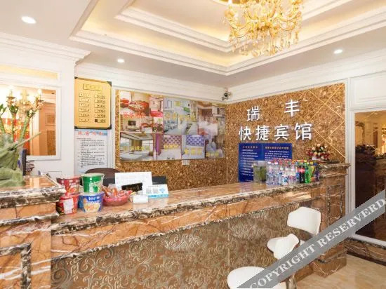 Шэньян: Xinmin Ruifeng Express Hotel