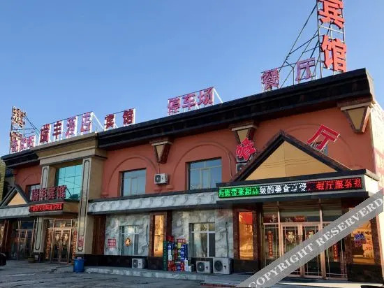 Шэньян: Xinmin Ruifeng Express Hotel