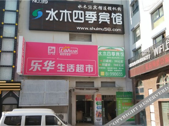 Циндао: May 4th Plaza May 4th Youth Hostel(Qingdao Seaview Store)