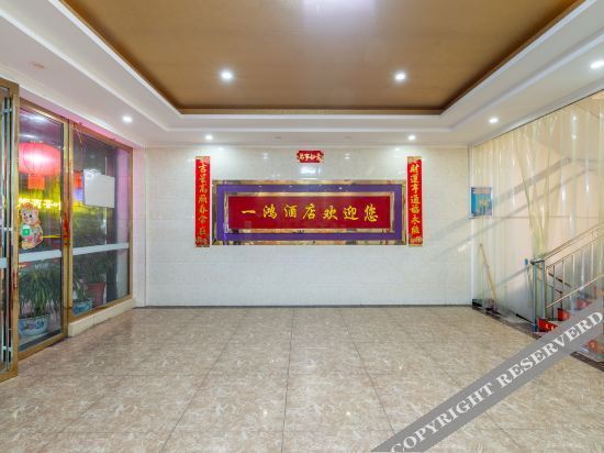 Чанша: Rainbow 24 Hour Hotel (Information College Shop)