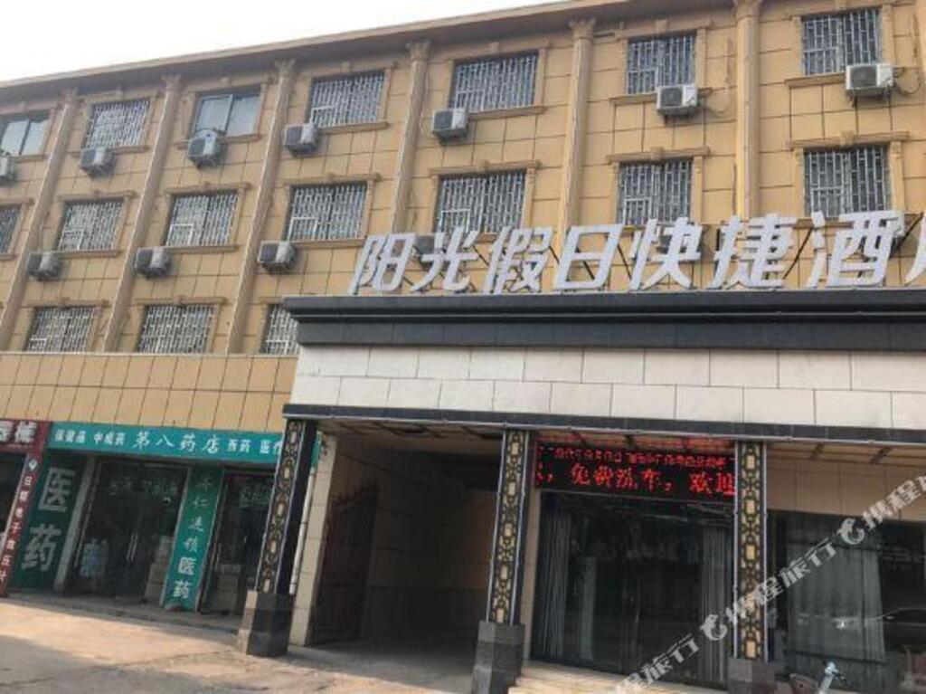 Лоян: Sunshine holiday inn luoyang