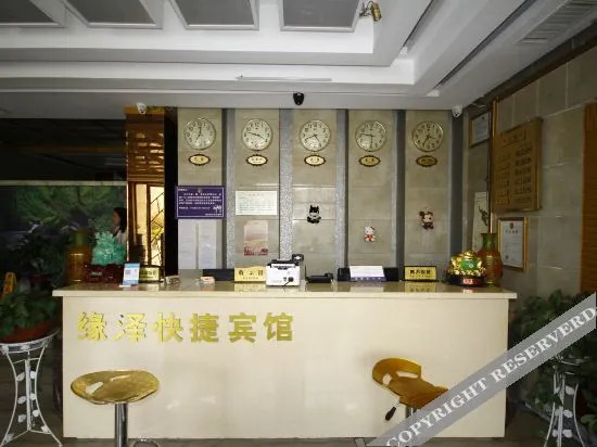 Chengwuyuan Ze Express Hotel — фото 3