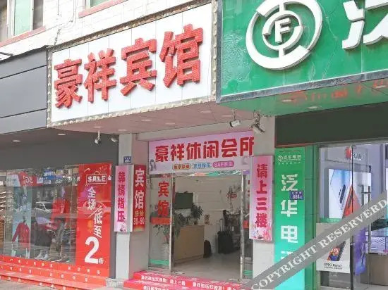 Цюаньчжоу: Shishi Fuxiang Hostel