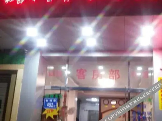 Цюаньчжоу: Shishi Fuxiang Hostel