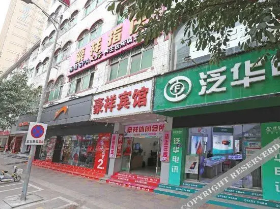 Цюаньчжоу: Shishi Fuxiang Hostel