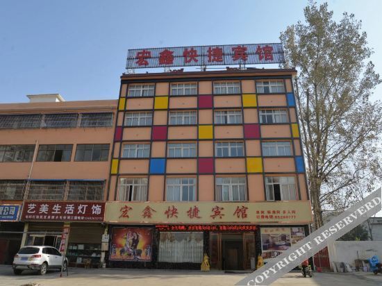 Neixiang Hongxin Express Hotel — фото 1