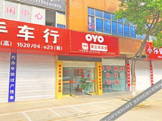 Фучжоу: OYO fuzhou qingyun feng hotel
