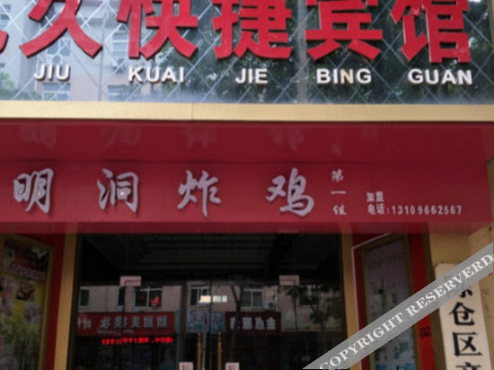 Баоцзи: Baoji Jijiu Express Hotel