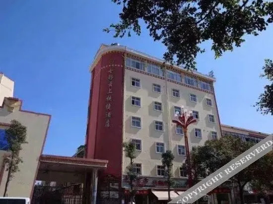 Chuxiong: Chuxiong Qicai Yunshang Express Hotel
