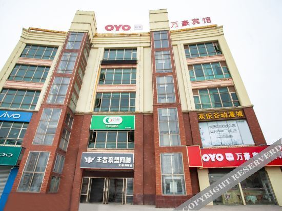 Хуайань: OYO Huai'an Marriott Business Hotel