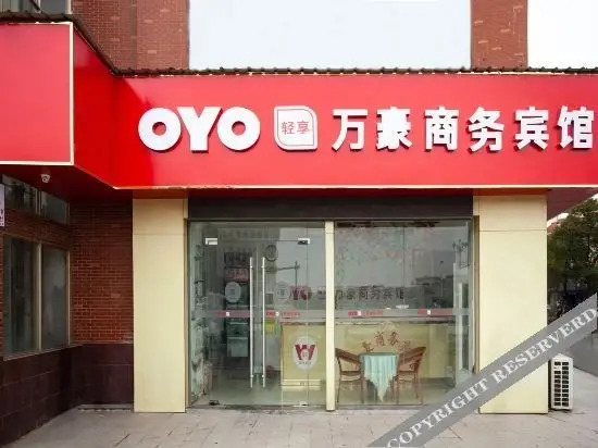Хуайань: OYO Huai'an Marriott Business Hotel