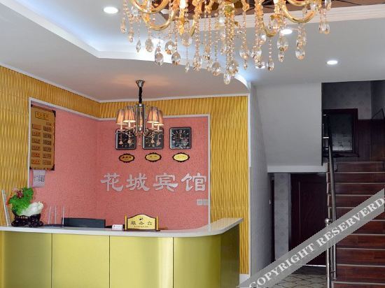 Лоян: 洛阳花城宾馆(白马寺景区店)