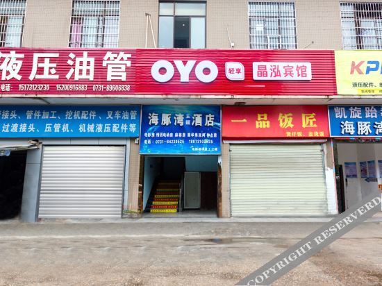 Чанша: Oyo Jinghong Hotel