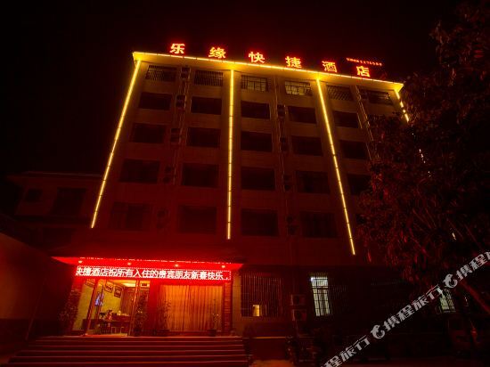 Xishuangbanna Leyuan Express Hotel — фото 1