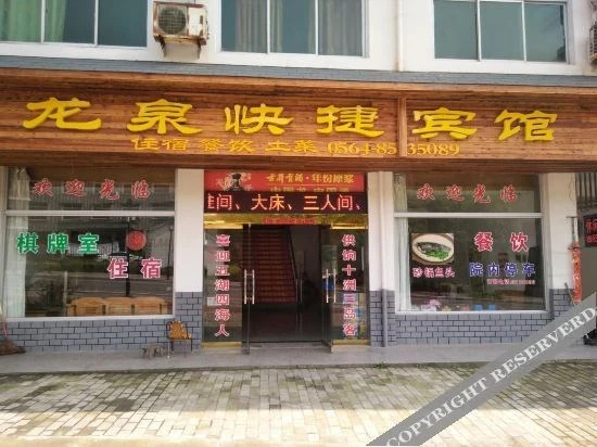 Луань: Wanfohu Longquan Express Hotel