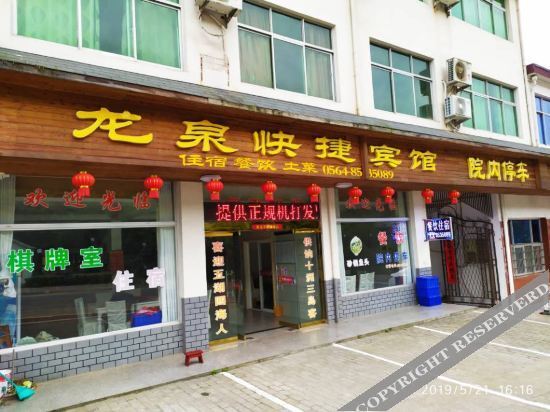 Луань: Wanfohu Longquan Express Hotel