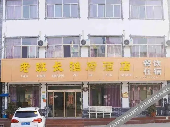 Цзинин: Weishan Laoban Chang Yufu Hotel