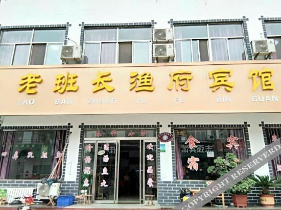 Цзинин: Weishan Laoban Chang Yufu Hotel