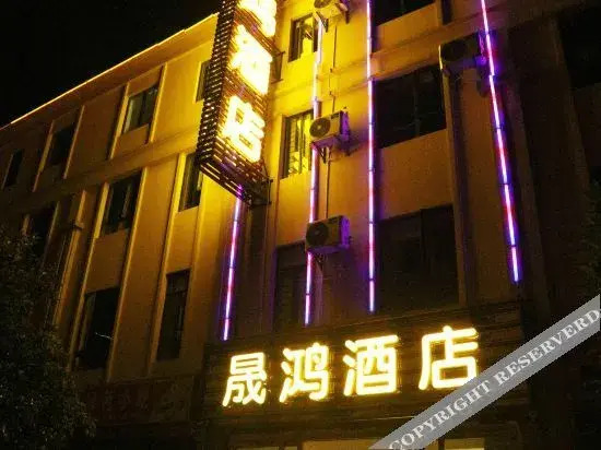 Baoshan Yanhong Hotel — фото 4
