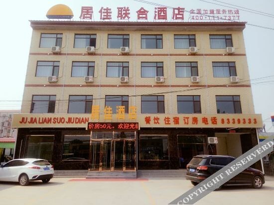 Баодин: jujia lianhe jiudian