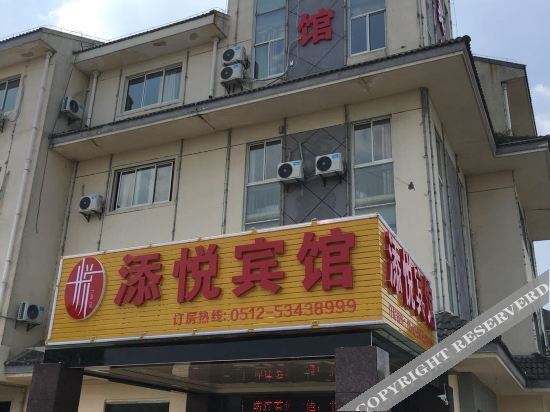 Сучжоу: 太仓添悦商务宾馆