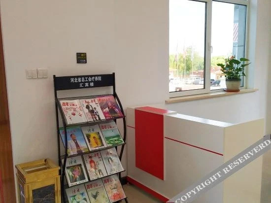 Циньхуандао: 北戴河贵宾楼(碧螺塔店)