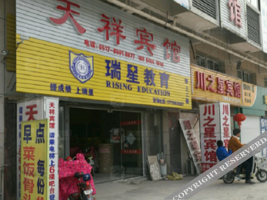Тайчжоу: Taizhou Tianxiang Hotel