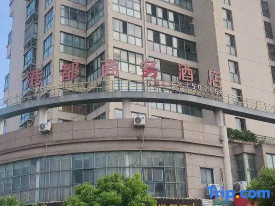Тайчжоу: Yuhuan gangdu business hotel