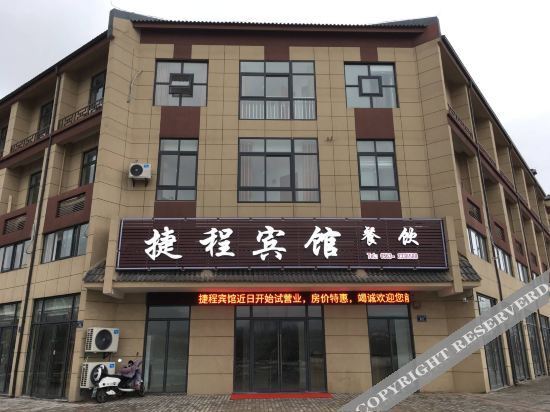Express Hotel, Jixi County — фото 1